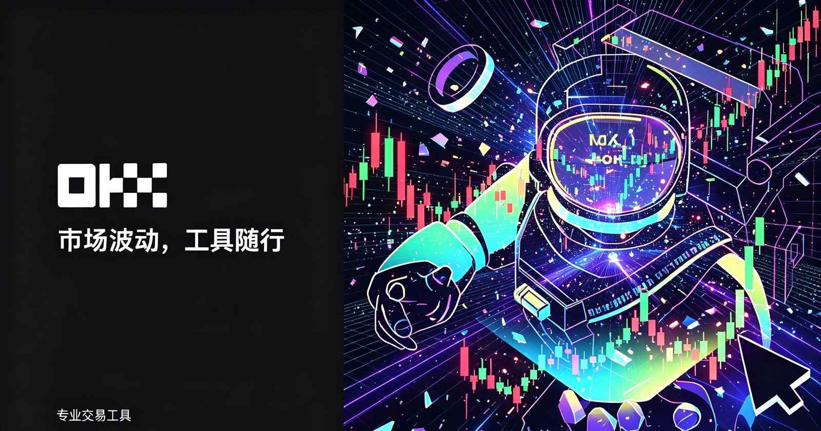欧交易所app官方下载 交易操作界面展示